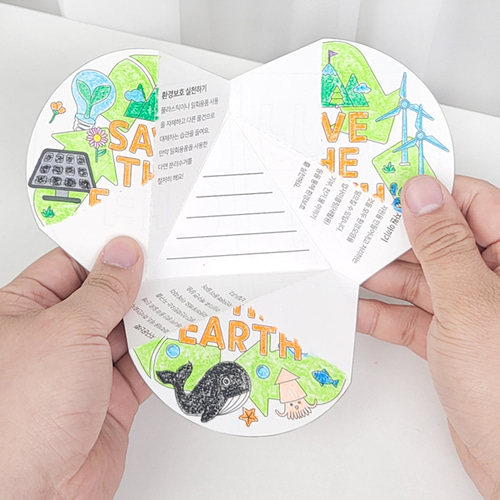 환경 보호 펴지는 편지(3단) 지구보호 일반형(5인) DIY KIT 교육자료 포함