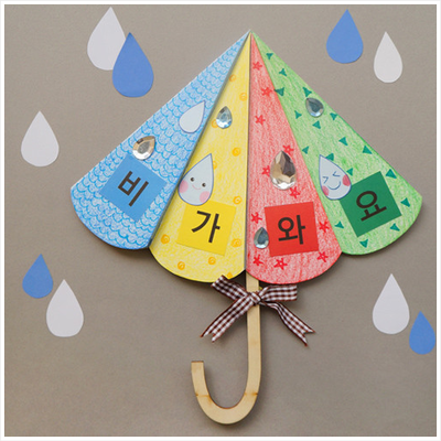 [DIY어린이북아트] 비가 내리는 이유! 우산북