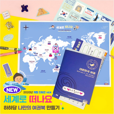 new 여권북 만들기