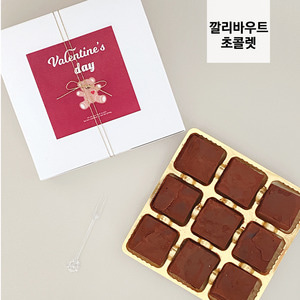 발렌타인데이 파메 생초콜릿 DIY 키트 초콜릿 만들기